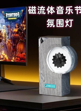 毒液磁流体拾音器音乐节奏灯创意解压音响伴侣摆件男女生日礼物