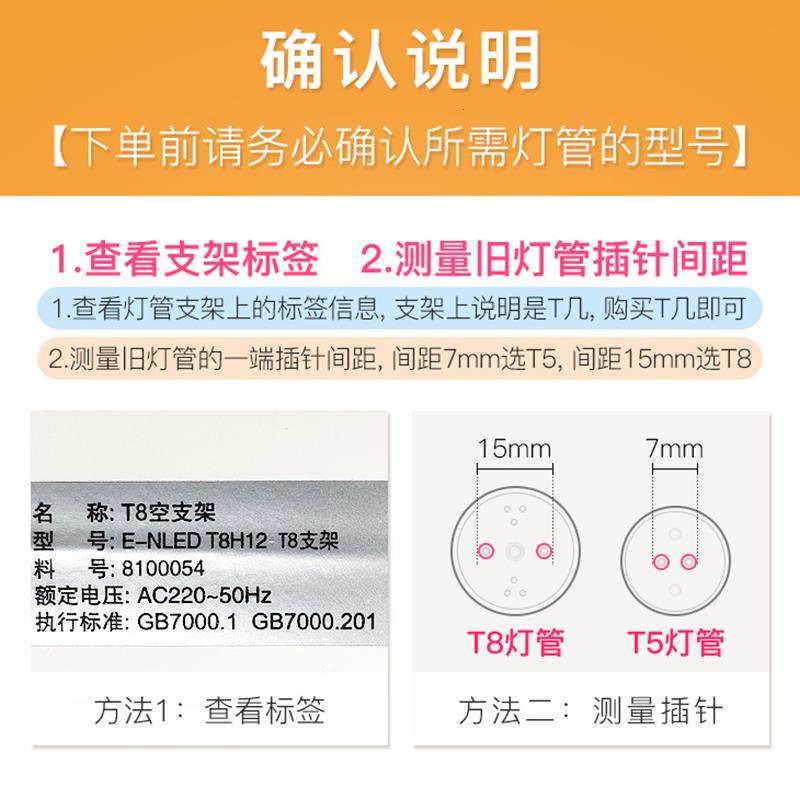 正品佛山照明t5灯管宿舍高亮日光改led暗装背景1.2米改造节能光管 - 图0