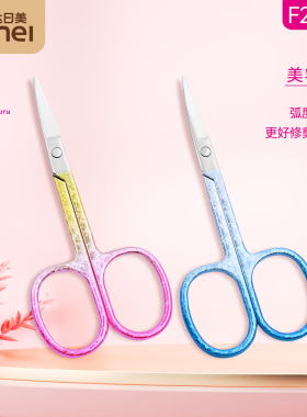 金达日美修眉工具眉夹美容剪眉剪鼻毛剪高精密镊子拔眉毛修眉套装
