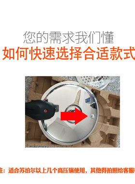 适合苏泊尔银河高压锅安全阀通用