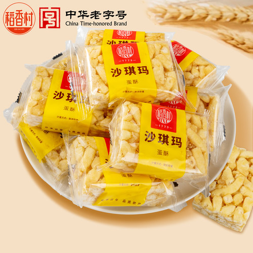 稻香村沙琪玛500g散装传统松软糕点萨琪玛早餐小吃零食下午茶点心 - 图0