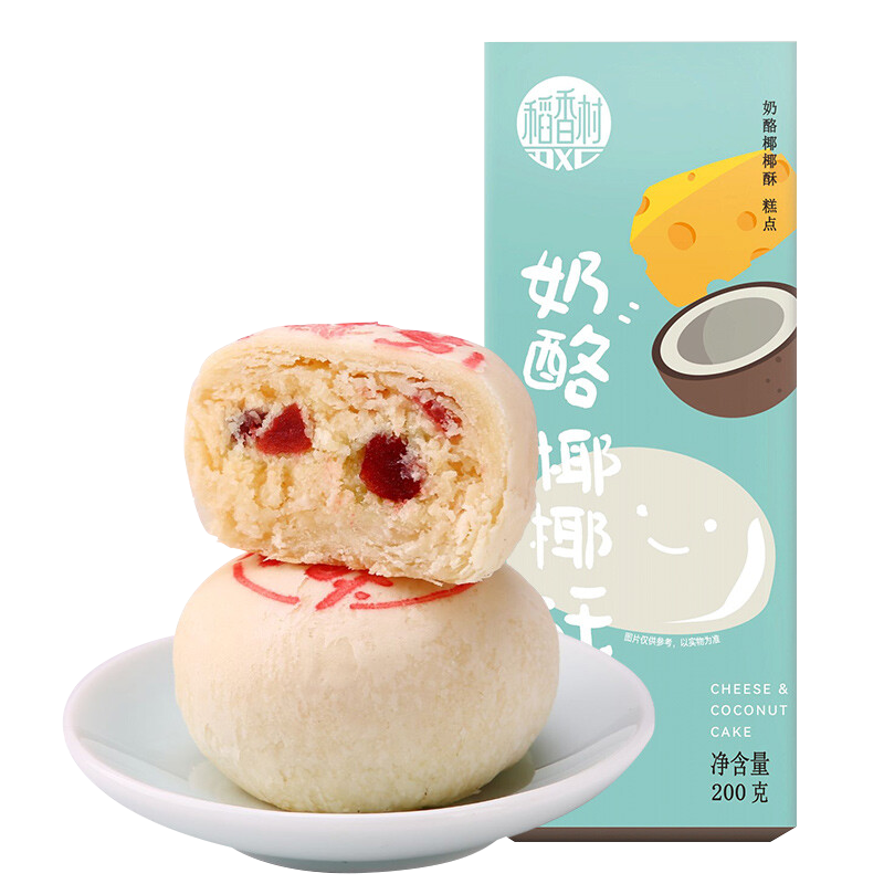 稻香村奶酪椰椰酥 椰蓉味传统中式糕点心好吃的椰妃酥饼椰蓉饼 - 图3