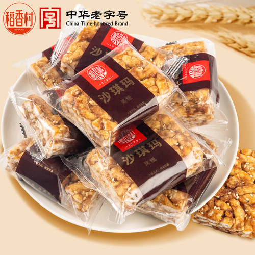 稻香村沙琪玛500g散装传统松软糕点萨琪玛早餐小吃零食下午茶点心 - 图2
