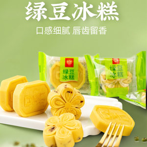 稻香村绿豆冰糕 散称袋装休闲传统零食糕点心好吃的绿豆饼