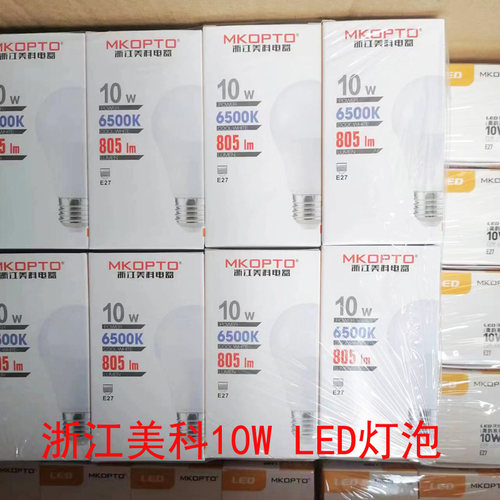 浙江美科LED暖黄白光E27螺口家用10W大功率灯泡超亮无频闪省电灯 - 图1