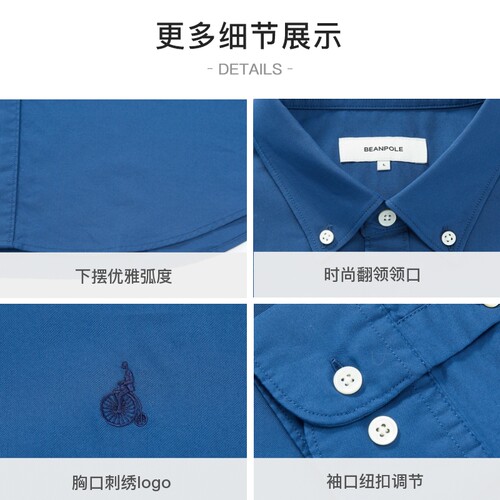 BEANPOLE滨波 男士美拉蓝商务休闲素色日常潮酷挺括翻领长袖衬衫 - 图3