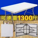 Пользователи складного стола Пользователи иностранные киоски, квадратные киоски ночной рынок портативные таблицы и стулья для обучения и стулья