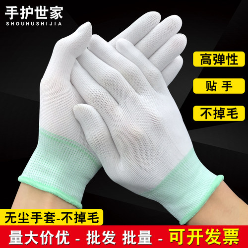 防静电碳纤维尼龙手套无尘电子工业劳保作业防护耐磨薄款透气防滑 - 图0
