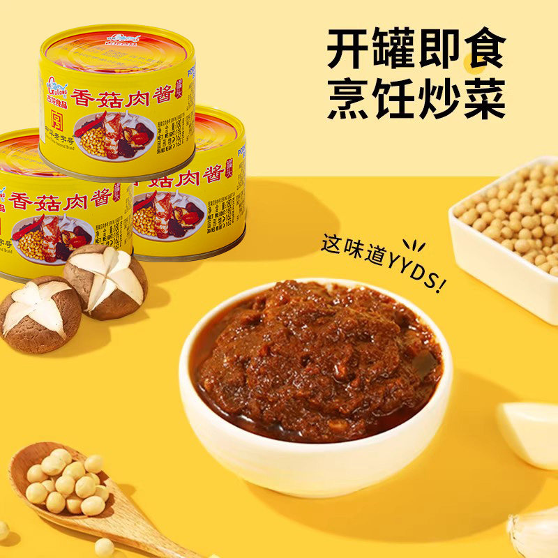 古龙香菇肉酱罐头厦门旗舰店拌饭拌面蘑菇酱即食下饭菜180g香菇酱