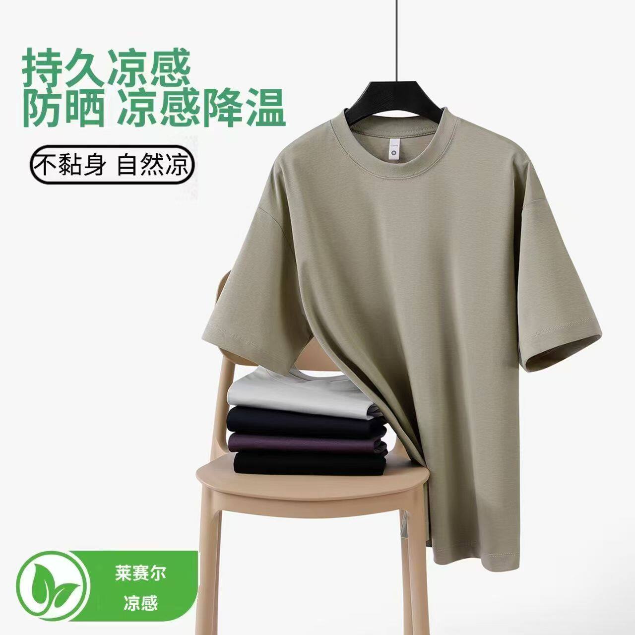 莱赛尔棉凉感降温纯色T恤男女通用圆领宽松休闲速干短袖上衣