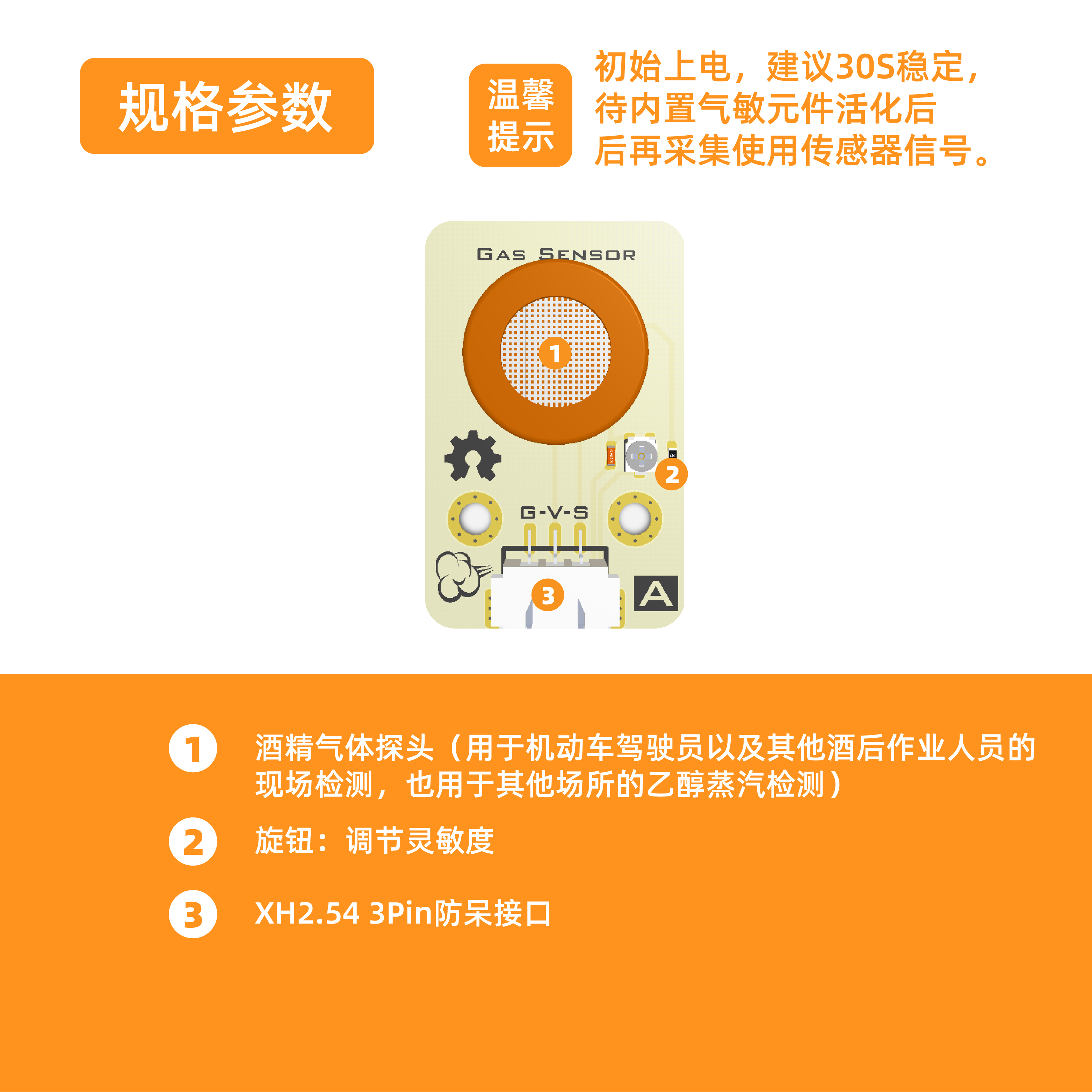 RuilongMaker 酒精传感器 MQ-3 气体探头适用于arduino mixly编程 - 图0