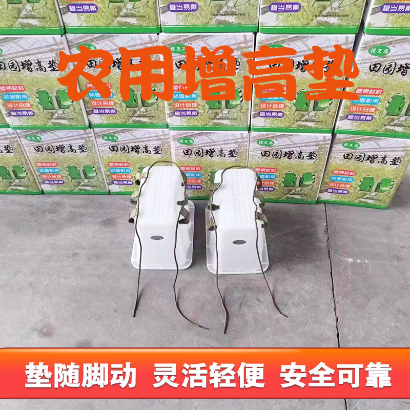 农用大棚增高凳田园增高垫新款采摘绑枝专用增高鞋移动凳子神器,淘宝优惠券,粉丝福利购,淘宝优惠卷
