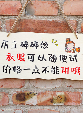 谢绝还价提示牌创意可爱