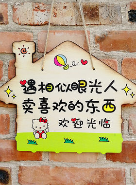 可爱创意店铺挂饰有事空调开放
