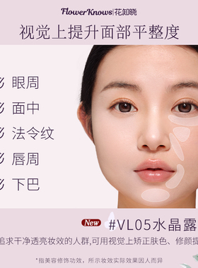 花知晓仲夏夜遮瑕液提亮遮痘印滋润奶霜质地持妆学生彩妆小雪珍珠