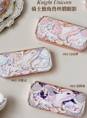 花知晓骑士独角兽六色丝缎眼影盘