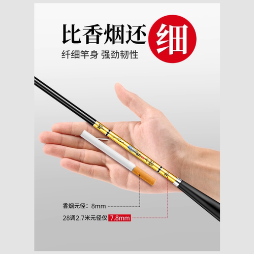 鱼竿手杆鲫鱼竿超轻超细超硬28调19综合碳素正品野钓溪流鱼杆手竿 - 图2