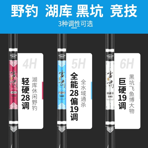 钓农 Рыбалка Lei Siao Рыбацкая рыбацкая ручка очень светлая и твердая, пять крупных рыбацких рыбацких ловлей 19 Tune 28 Black Pit High Carbon Desktop Fish
