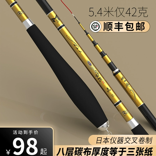 Зал рыбного стержневого углеродного углеродного сома ультра -тонкий супер жесткий 28 Тон 19 Комплексные подлинные высокие дикие рыболовные стержни