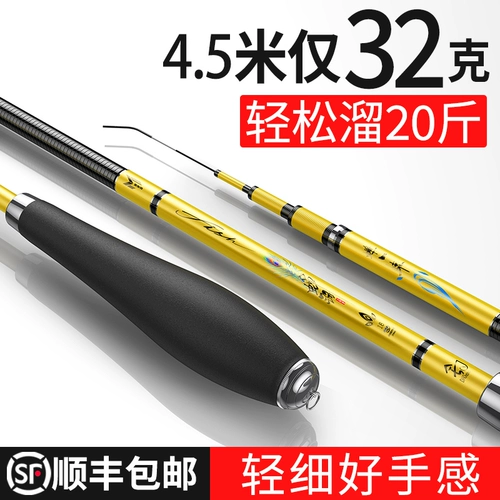 Зал рыбного стержневого углеродного углеродного сома ультра -тонкий супер жесткий 28 Тон 19 Комплексные подлинные высокие дикие рыболовные стержни
