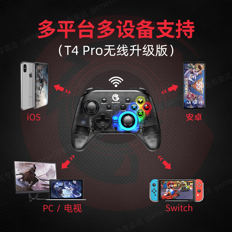 GameSir盖世小鸡手柄T4Pro电脑版switch安卓ios游戏手柄pc双人模拟器ns无线steam电视安卓手机 - 图0