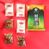 方中山 Hu Spicy Soup Halal Spying Soup Spicy Spice Spice Spicy Snaping Micro Norboge Beef Henan Zhengzhou Mid -Autumn Festiv