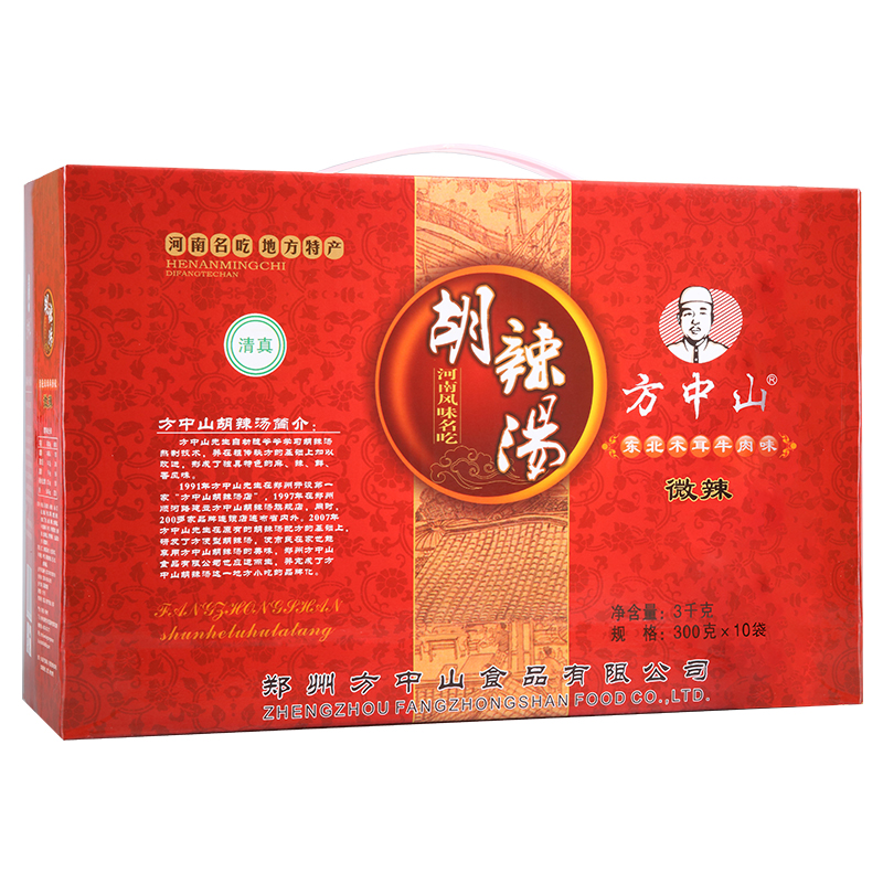 方中山胡辣汤料清真速食汤旗舰店木耳牛肉味河南特产小吃中秋礼盒 - 图3