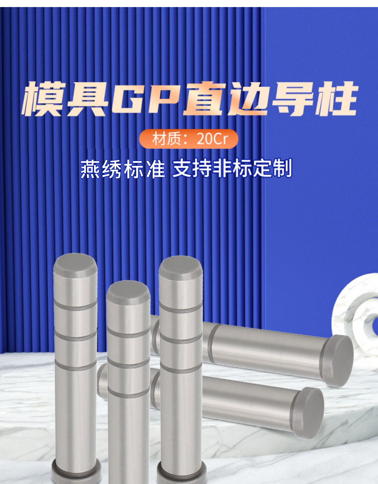 模具精密直边导柱GPA标准模架加硬导柱20CR直导柱SUJ2定位柱16-50 - 图0