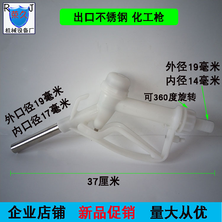 塑料化工枪防腐蚀车用尿素枪自封枪不锈钢管手动加注枪加油枪