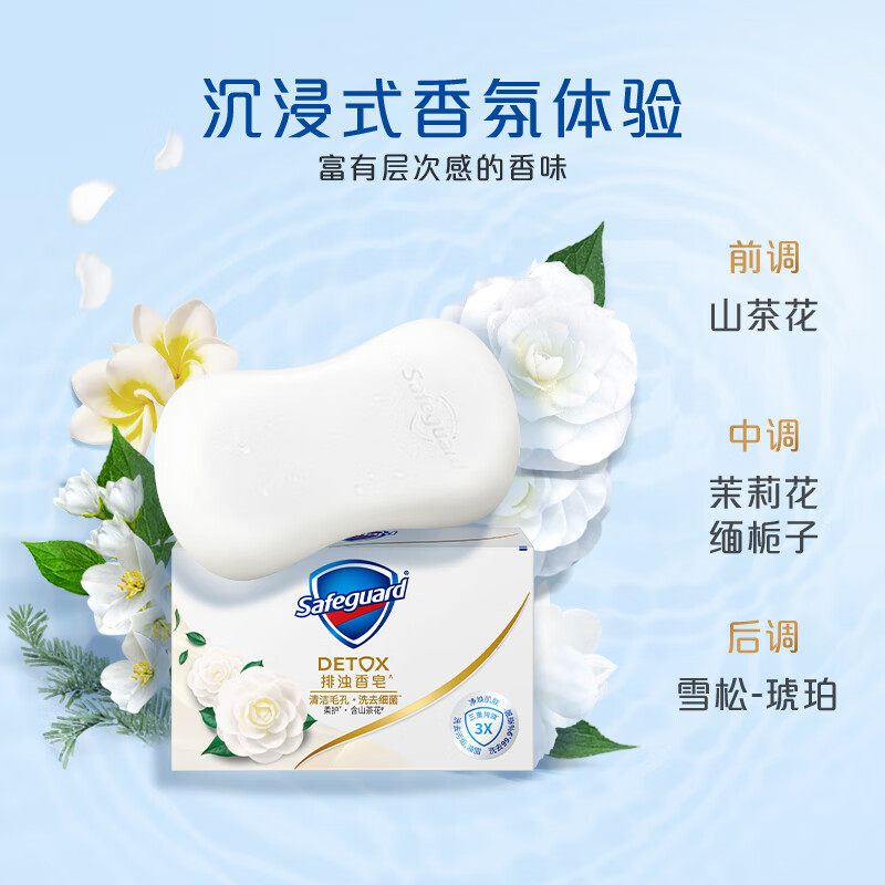  盛恒翔居家日用香皂