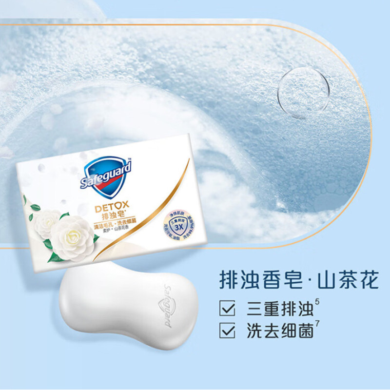 舒肤佳红石榴山茶花全身香味肥皂 盛恒翔居家日用香皂