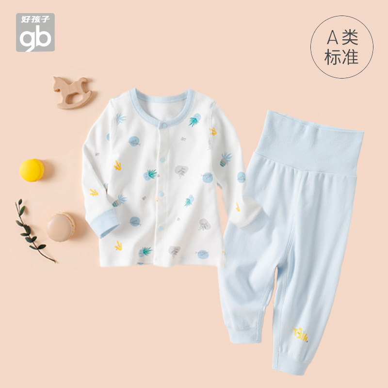 gb好孩子宝宝内衣套装高腰纯棉护肚 好孩子好口碑内衣套装