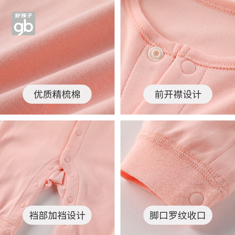 gb好孩子新生儿春秋男女装纯棉爬服 好孩子好口碑连身衣/爬服/哈衣