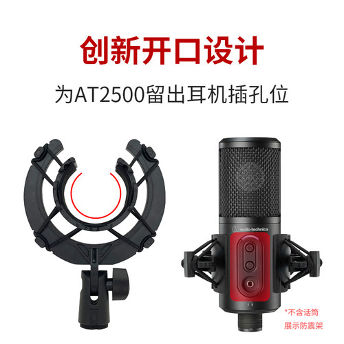 话筒架铁三角麦克风桌面金属支架AT2020/2035防震架网红直播录音 - 图0