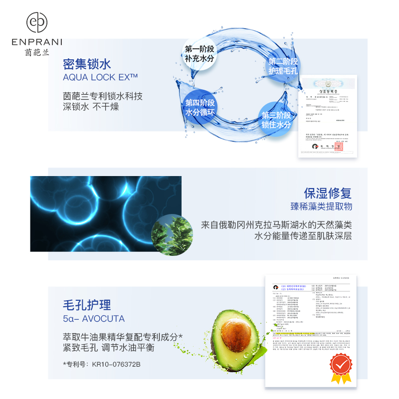 ENPRANI/茵葩兰水漾修护面膜30ml*5片盒装韩国温和保湿水滋润肌肤-图2