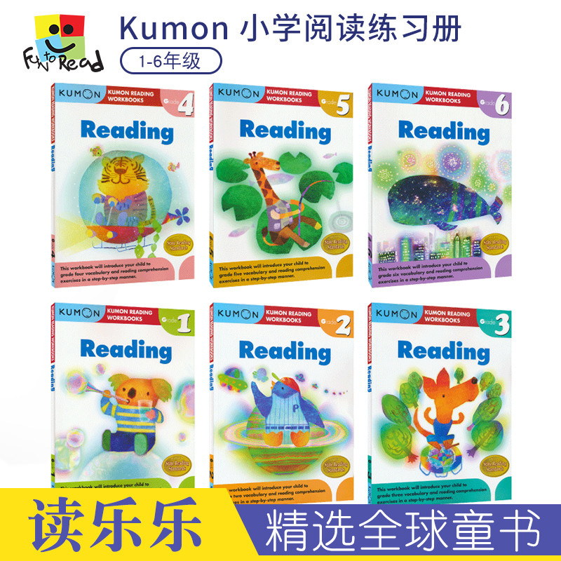 Kumon Reading Workbooks G1-G6公文式教育英文原版小学全年级英语阅读练习册6册套装进口儿童教辅图书-图0