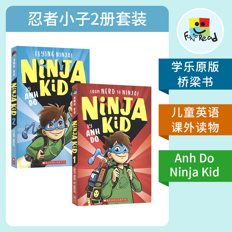 Scholastic Ninja Kid 忍者小子 Anh Do 学乐美版 爆笑桥梁读物 6-9岁 儿童英语课外章节 英文原版进口图书 - 图2