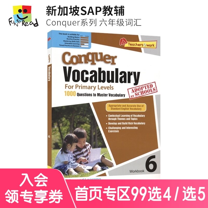 六年级英文练习 新人首单立减十元 21年8月 淘宝海外