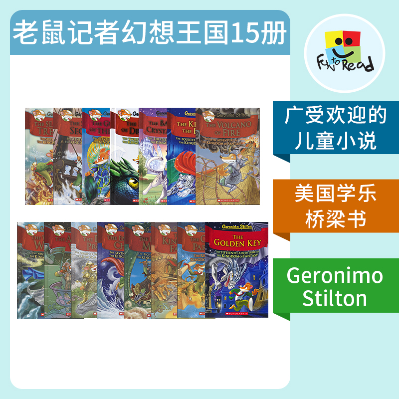 Geronimo Stilton the Kingdom of Fantasy 美国学乐 老鼠记者幻想王国桥梁书01-15 全彩插图初级英语章节书 英文原版进口儿童图书 - 图2