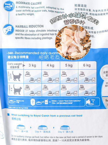 皇家猫粮i27室内成猫粮2kg排除肠道毛球ilh35长毛猫宠物1-7岁营养 - 图2