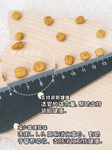 法国皇家猫粮S27老猫粮室内AG28老年猫粮猫主粮7岁11岁1.5kg - 图2