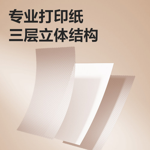 得力XH27错题打印纸A4折叠纸打印纸适配A4错题打印机GE288纸热敏打印纸热敏不干胶打印纸家用便携标签打印纸 - 图3