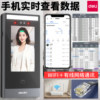 Deli face access control all-in-one machine is the first choice for office management