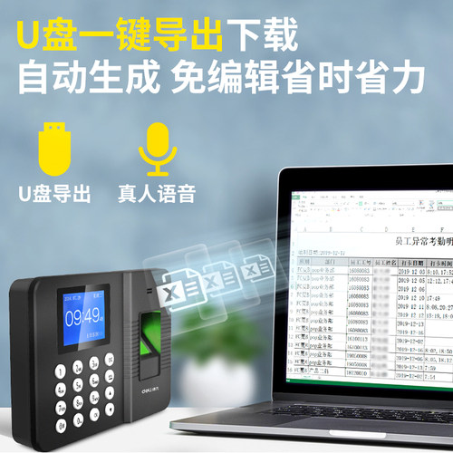得力3960指纹考勤机上下班打卡机deli指纹识别器员工打卡指纹采集仪指纹密码混合打卡器免软件公司食堂签到机 - 图2