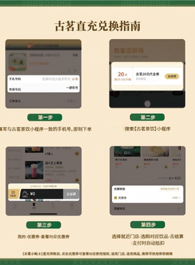 古茗 人气奶茶咖啡任选  电子兑换券 全国通用 小程序使用