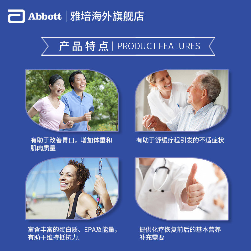  雅培海外成人奶粉