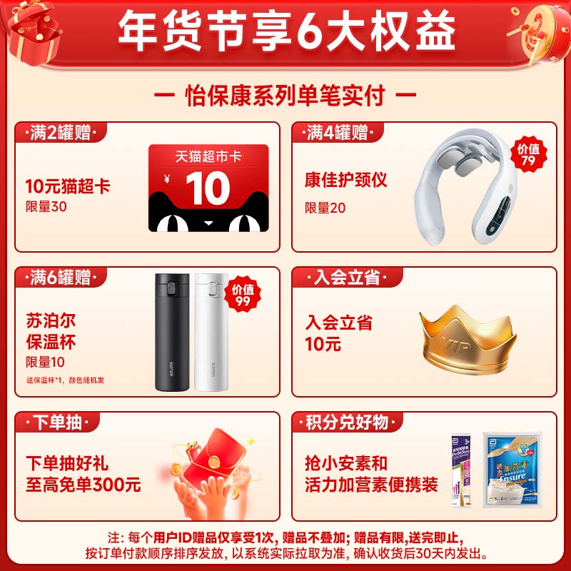 雅培怡保康糖尿奶粉港版糖尿人适用中老年高血糖奶粉营养品*2罐