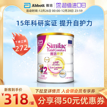 Yapo port version HMO pro-care baby 12-36 months low lactose anti-aculate whey protein milk powder 820g