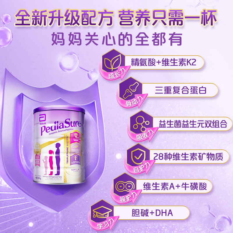  雅培海外儿童奶粉