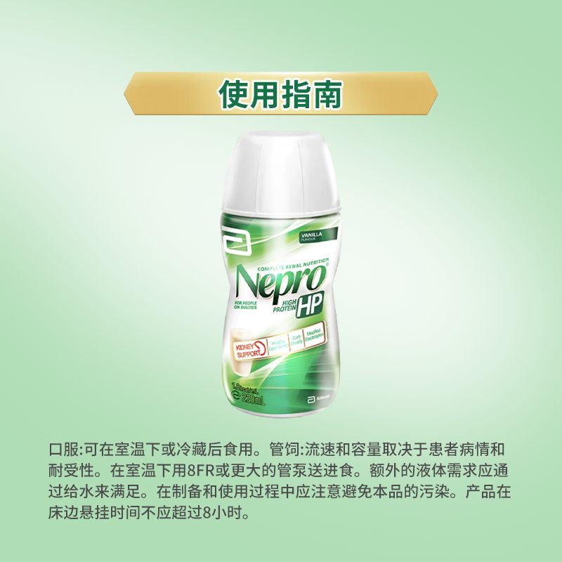 雅培Nepro怡肾康HP洗肾化疗病患专用透析蛋白营养品【官方正品】,淘宝优惠券,粉丝福利购,淘宝优惠卷